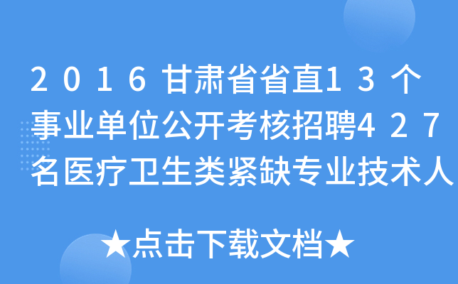 2016Cʡʡֱ13I(y)λ_Ƹ427t(y)l(wi)oȱI(y)g(sh)ˆT