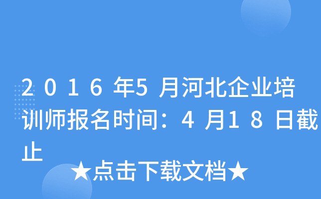 20165ºӱI(y)Ӗ(xn)(bo)r(sh)g418սֹ
