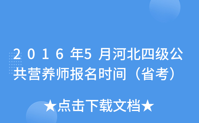 20165ºӱļ(j)IB(yng)(bo)r(sh)gʡ