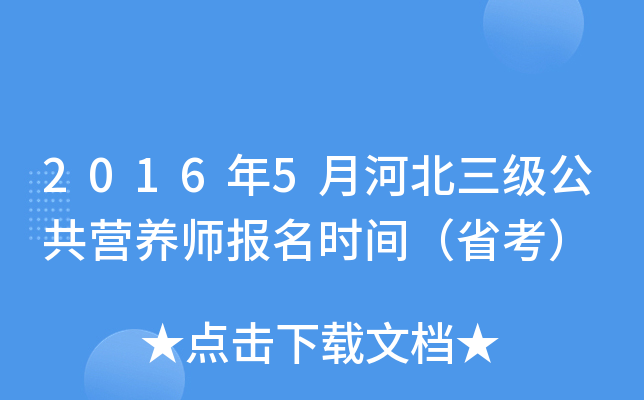 20165ºӱ(j)I(yng)B(yng)(bo)r(sh)gʡ
