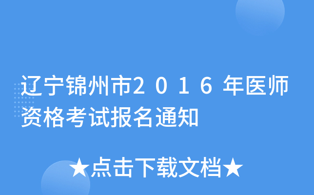 |\2016t(y)Yԇ(bo)֪ͨ