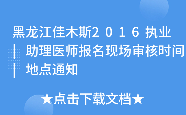 ľ˹2016(zh)I(y)|t(y)F(xin)˕rg|c֪ͨ