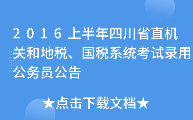 2016ϰĴʡֱC(j)P(gun)͵ض(gu)ϵy(tng)ԇù(w)T