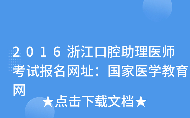 2016㽭ǻt(y)ԇW(wng)ַt(y)WW(wng)
