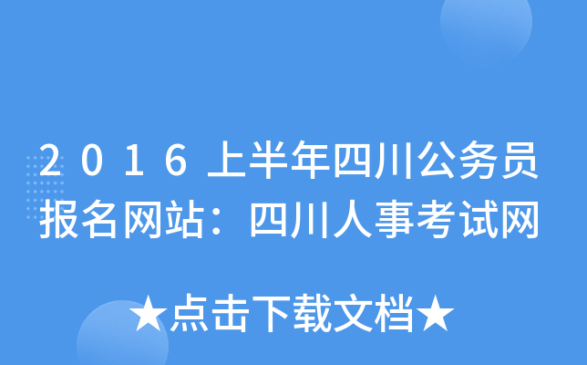 2016ϰĴՆTW(wng)վĴ¿ԇW(wng)