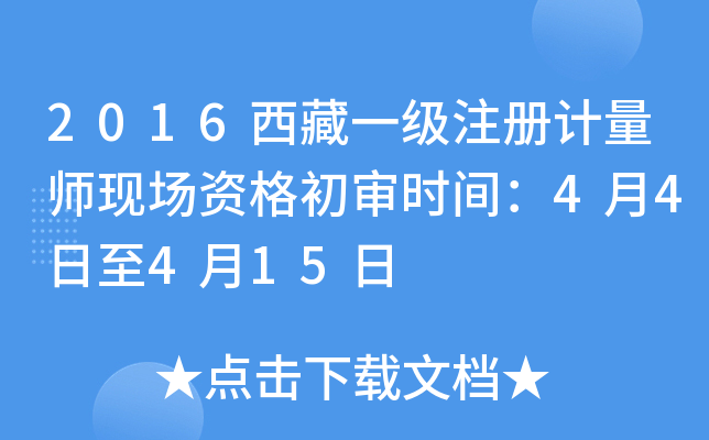 2016һ(j)ע(c)Ӌ(j)F(xin)(chng)Yr(sh)g44415