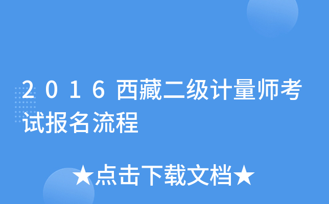 2016ض(j)Ӌ(j)ԇ(bo)