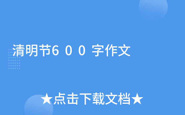 (ji)600