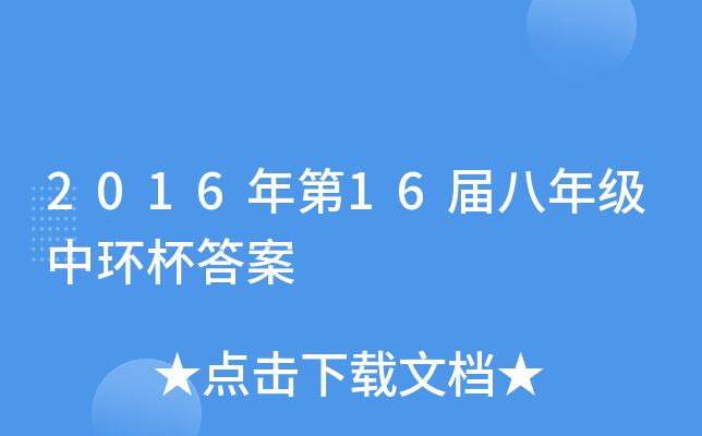 201616ð꼉(j)Эh(hun)