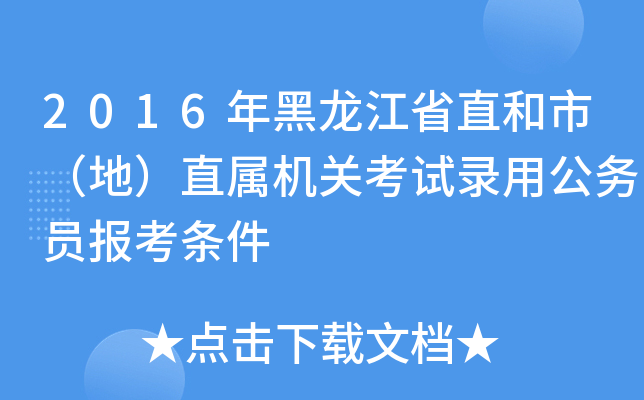 2016ʡֱУأֱٙCP(gun)ԇù(w)T󿼗l