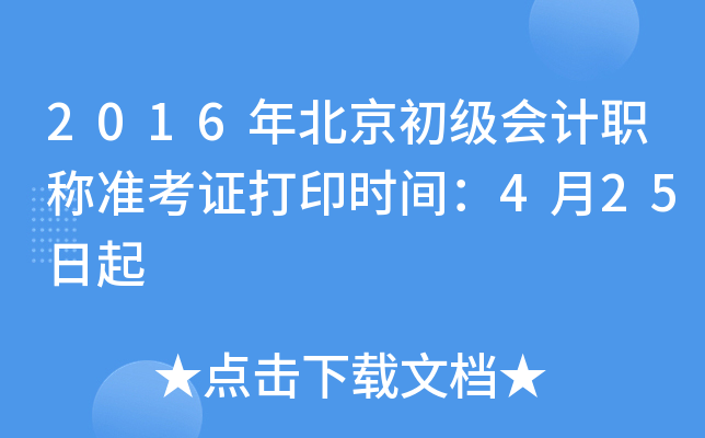 2016걱ӋQʿCӡrg425