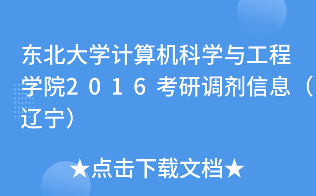 |W(xu)Ӌ(j)C(j)ƌW(xu)čW(xu)Ժ2016{(dio)Ϣ|