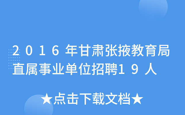 2016CҴֱI(y)λƸ19