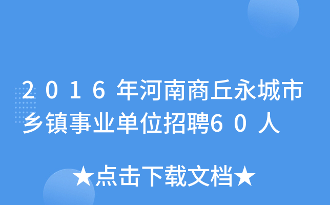 2016l(xing)(zhn)I(y)λƸ60
