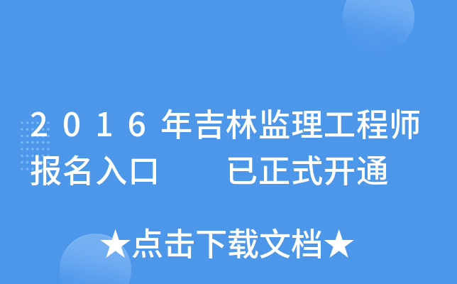 2016꼪ֱO(jin)̎(bo)  ʽ_ͨ