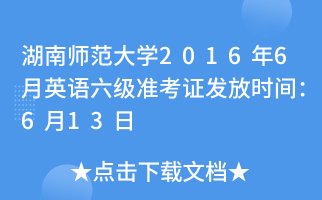 ώW20166ӢZʿCl(f)ŕrg613