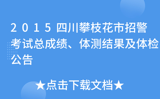 2015Ĵ֦оԇɿ(j)wy(c)Y(ji)wz