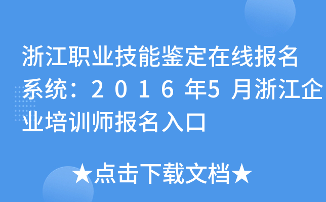 㽭I(y)bھϵy(tng)20165㽭I(y)Ӗ(xn)