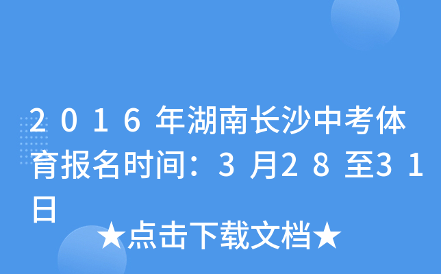 2016L(zhng)ɳпw(bo)r(sh)g32831