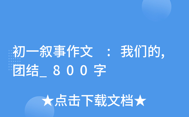 һ :҂,F(tun)Y(ji)_800