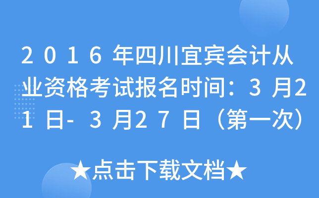 2016Ĵe(hu)Ӌ(j)ĘI(y)Yԇ(bo)r(sh)g321-327գһΣ