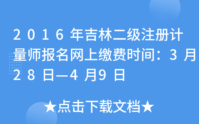 2016꼪ֶעӋ(j)(bo)W(wng)UM(fi)rg328ա49