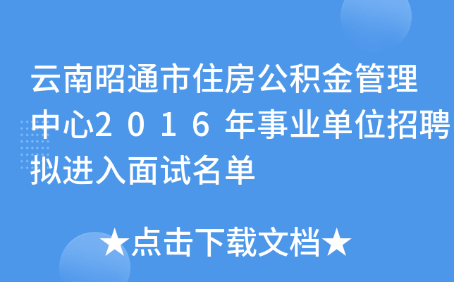 ͨסe2016I(y)λƸMM(jn)ԇ