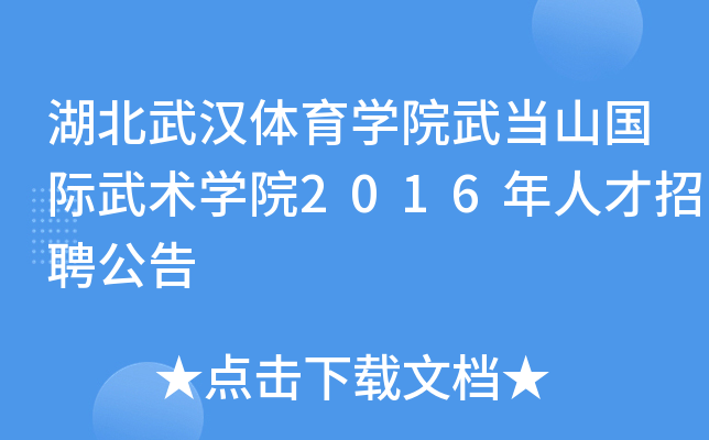 hwW(xu)Ժ䮔(dng)ɽ(gu)Hg(sh)W(xu)Ժ2016˲Ƹ