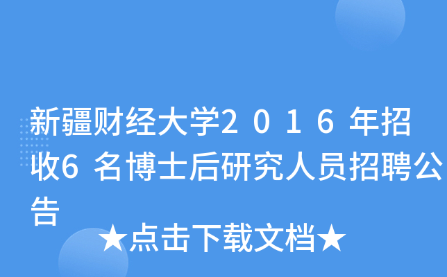 ½ؔ(ci)(jng)W(xu)20166ʿоˆTƸ