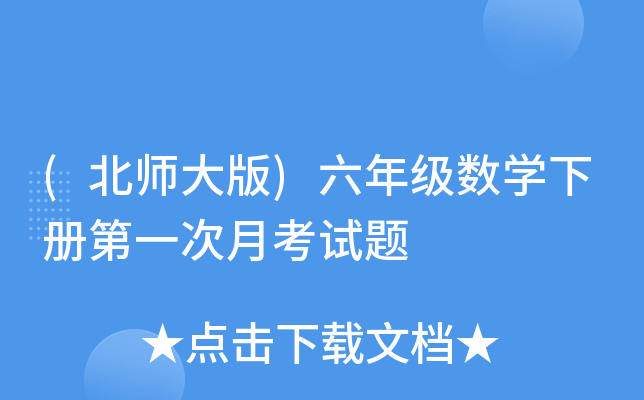 ()꼉(j)(sh)W(xu)(c)һ¿ԇ}