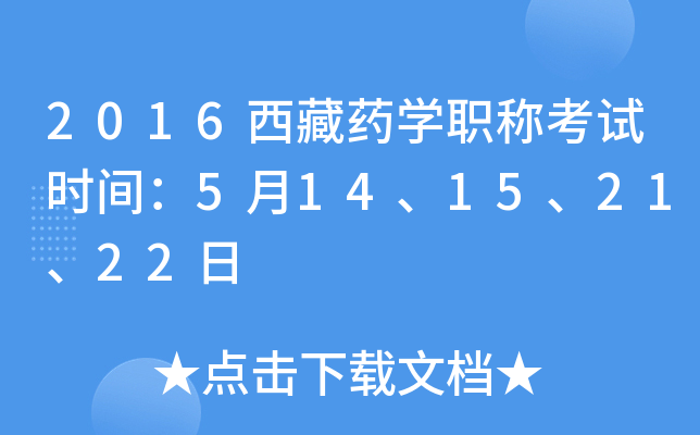 2016ˎW(xu)Qԇr(sh)g514152122