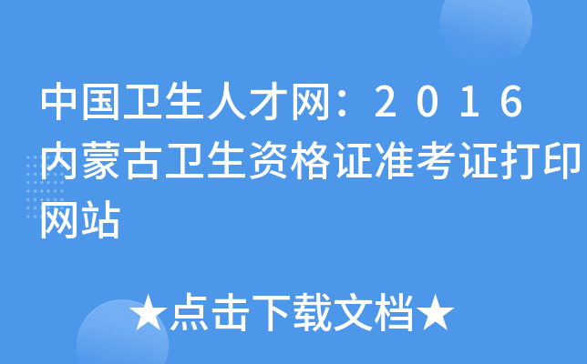 Їl(wi)˲žW2016ɹl(wi)YCʿCӡWվ