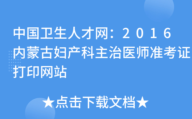 Їl(wi)˲žW(wng)2016(ni)ɹŋDa(chn)t(y)(zhn)CӡW(wng)վ