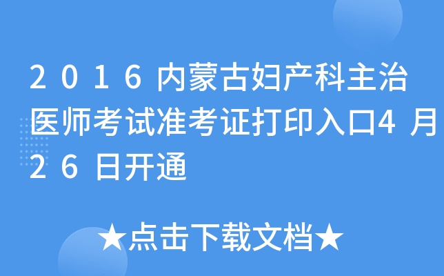 2016(ni)ɹŋDa(chn)t(y)ԇ(zhn)Cӡ426_(ki)ͨ