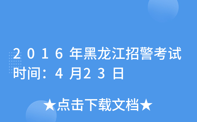 2016оԇr(sh)g423