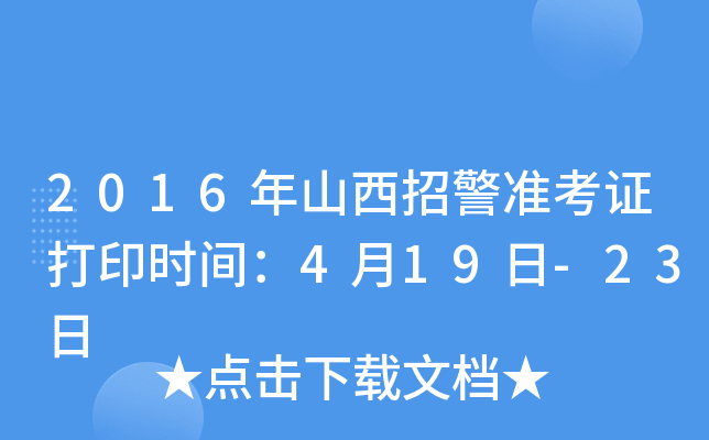2016ɽоʿCӡrg419-23