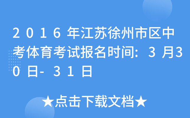 2016꽭KЅ^(q)пwԇrg:330-31