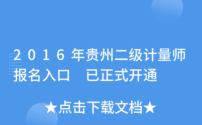 2016Fݶ(j)Ӌ(j)(bo) ʽ_ͨ