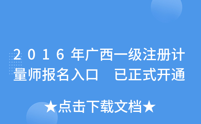 2016VһעӋ ʽ_ͨ