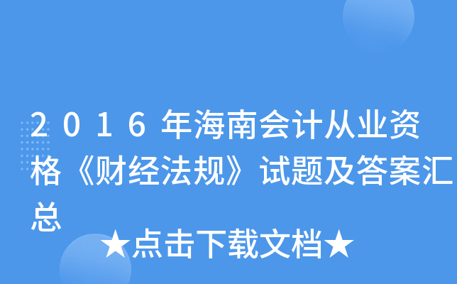 2016꺣ϕ(hu)Ӌ(j)ĘI(y)Yؔ(ci)(jng)Ҏ(gu)ԇ}𰸅R