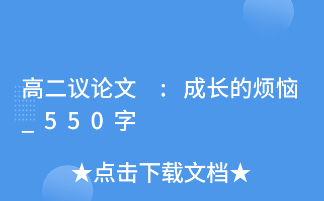 ߶hՓ :L(zhng)ğ_550