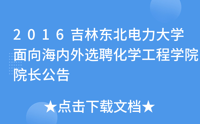 2016֖|W(xu)򺣃(ni)xƸW(xu)̌W(xu)ԺԺL