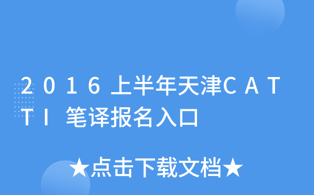 2016ϰCATTIPg(bo)