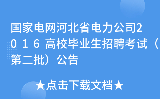 늾W(wng)ӱʡ˾2016УI(y)Ƹԇڶ