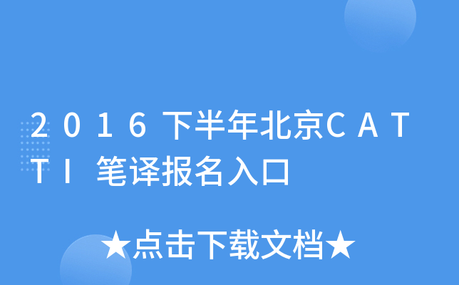 2016°걱CATTIPg(bo)