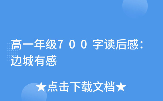һ꼉(j)700xУ߅и