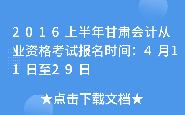 2016ϰCӋĘI(y)Yԇrg41129