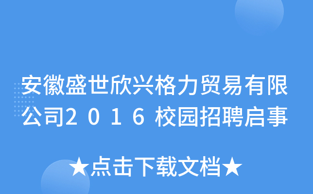ʢdQ޹˾2016У@Ƹ