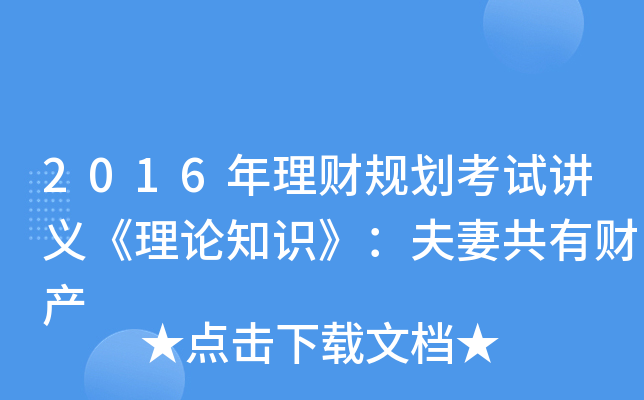 2016ؔ(ci)Ҏ(gu)ԇvxՓ֪R(sh)޹ؔ(ci)a(chn)