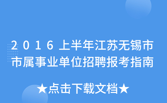 2016ϰ꽭Ko(w)aЌI(y)λƸ(bo)ָ